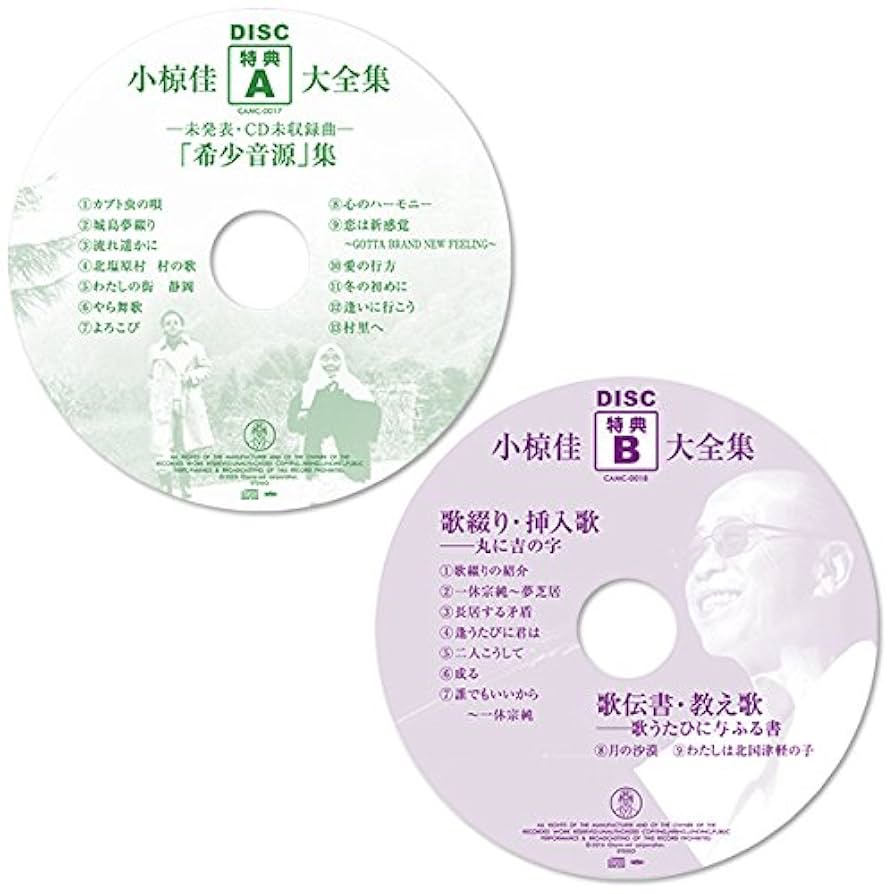 Amazon.co.jp: 小椋佳大全集: ミュージック